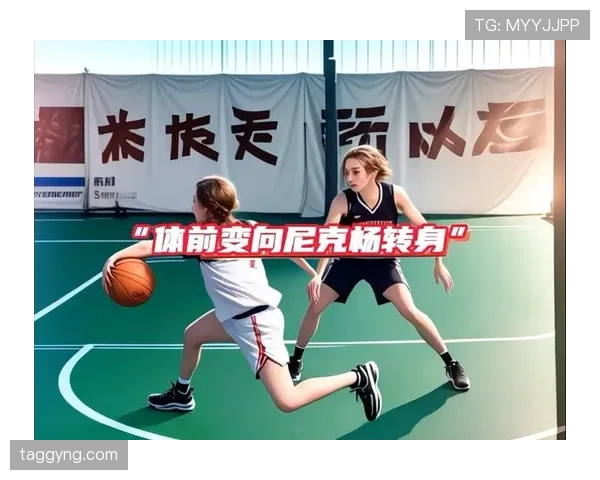 篮球比赛中运球变向规则的详细解读与判定要素